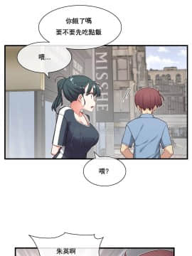 1╱6女友 1-25話_1╱6女友 17 CC_0511