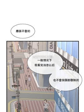 1╱6女友 1-25話_1╱6女友 17 CC_0510