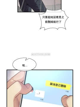 1╱6女友 1-25話_1╱6女友 17 CC_0508