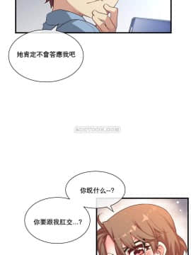 1╱6女友 1-25話_1╱6女友 17 CC_0505
