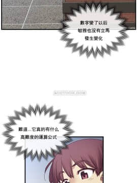1╱6女友 1-25話_1╱6女友 16 CC_0489