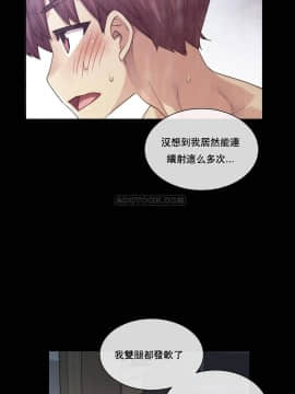 1╱6女友 1-25話_1╱6女友 16 CC_0471