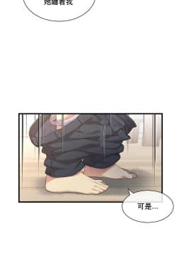 1╱6女友 1-25話_1╱6女友 10 CC_0335