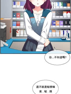1╱6女友 1-25話_1╱6女友 07 CC_0244