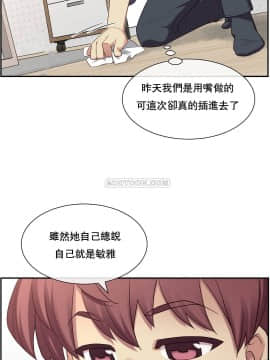 1╱6女友 1-25話_1╱6女友 07 CC_0231