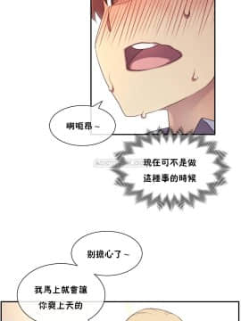1╱6女友 1-25話_1╱6女友 06 CC_0205
