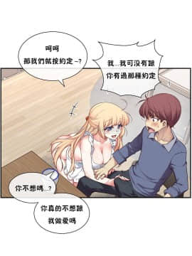 1╱6女友 1-25話_1╱6女友 06 CC_0203