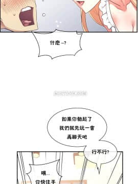 1╱6女友 1-25話_1╱6女友 06 CC_0202