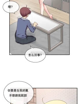 1╱6女友 1-25話_1╱6女友 05 CC_0174