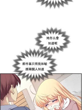 1╱6女友 1-25話_1╱6女友 05 CC_0172