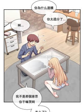 1╱6女友 1-25話_1╱6女友 05 CC_0170