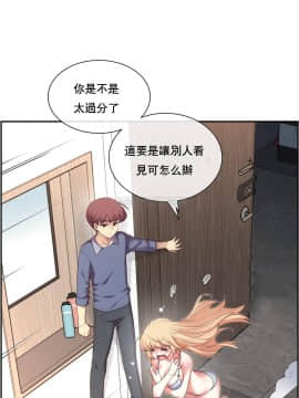 1╱6女友 1-25話_1╱6女友 05 CC_0167