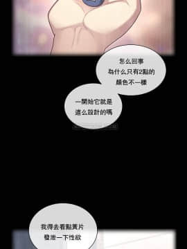 1╱6女友 1-25話_1╱6女友 04 CC_0119