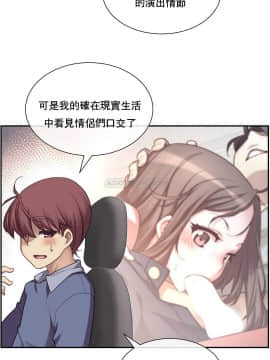 1╱6女友 1-25話_1╱6女友 03 CC_0114