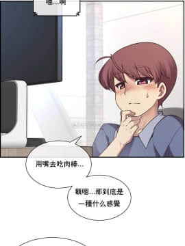 1╱6女友 1-25話_1╱6女友 03 CC_0113
