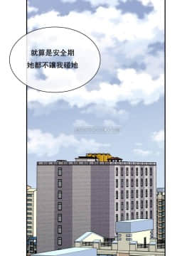 1╱6女友 1-25話_1╱6女友 03 CC_0109