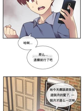 1╱6女友 1-25話_1╱6女友 03 CC_0108