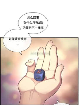 1╱6女友 1-25話_1╱6女友 03 CC_0107