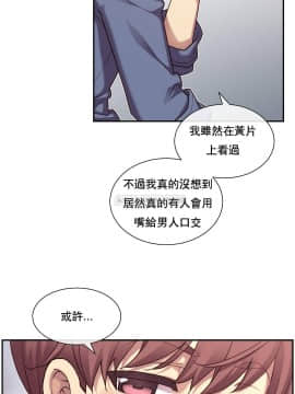 1╱6女友 1-25話_1╱6女友 03 CC_0106