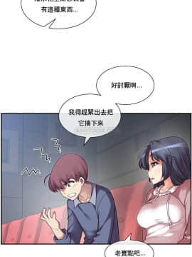 1╱6女友 1-25話_1╱6女友 03 CC_0091