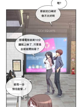 1╱6女友 1-25話_1╱6女友 03 CC_0083