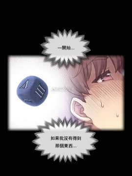 1╱6女友 1-25話_1╱6女友 03 CC_0079
