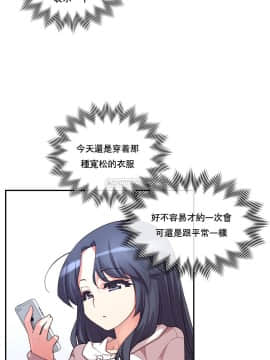 1╱6女友 1-25話_1╱6女友 02 CC_0073