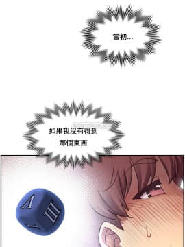 1╱6女友 1-25話_1╱6女友 02 CC_0071