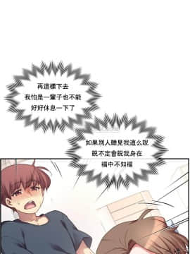 1╱6女友 1-25話_1╱6女友 02 CC_0069