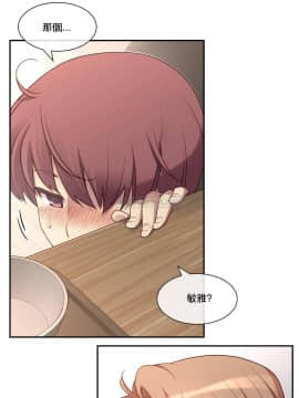 1╱6女友 1-25話_1╱6女友 02 CC_0067