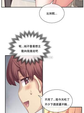 1╱6女友 1-25話_1╱6女友 02 CC_0040