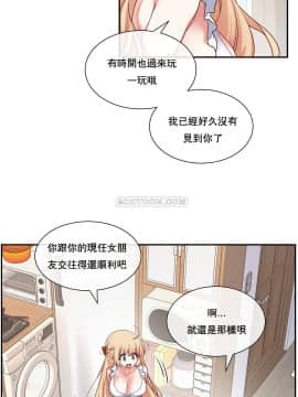 1╱6女友 1-25話_1╱6女友 02 CC_0039