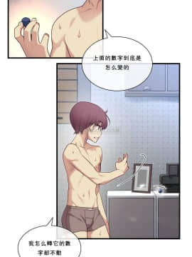 1╱6女友 1-25話_1╱6女友 15 CC_0467