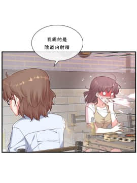 1╱6女友 1-25話_1╱6女友 15 CC_0453