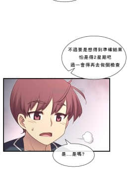 1╱6女友 1-25話_1╱6女友 15 CC_0452
