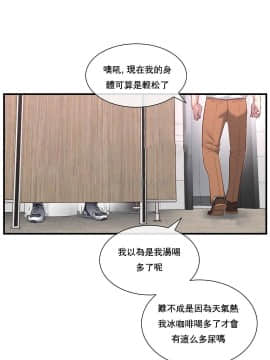 1╱6女友 1-25話_1╱6女友 14 CC_0437