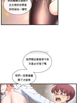 1╱6女友 1-25話_1╱6女友 14 CC_0424
