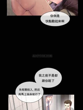 1╱6女友 1-25話_1╱6女友 14 CC_0420