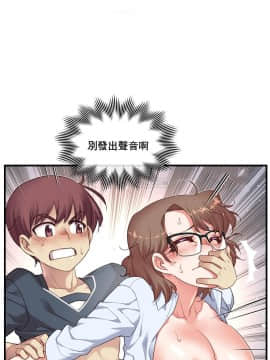 1╱6女友 1-25話_1╱6女友 13 CC_0416