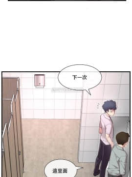 1╱6女友 1-25話_1╱6女友 13 CC_0414