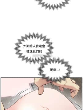 1╱6女友 1-25話_1╱6女友 13 CC_0412
