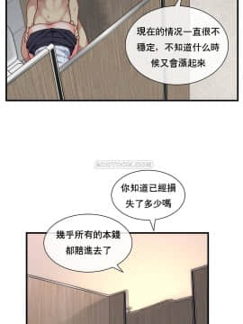 1╱6女友 1-25話_1╱6女友 13 CC_0411