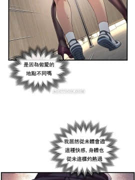 1╱6女友 1-25話_1╱6女友 13 CC_0409