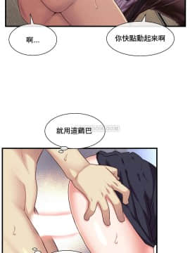 1╱6女友 1-25話_1╱6女友 13 CC_0407