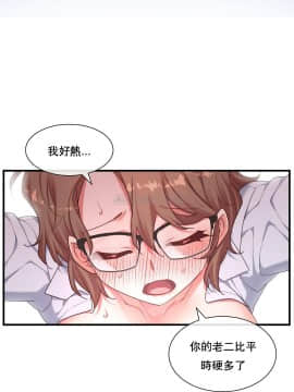 1╱6女友 1-25話_1╱6女友 13 CC_0406