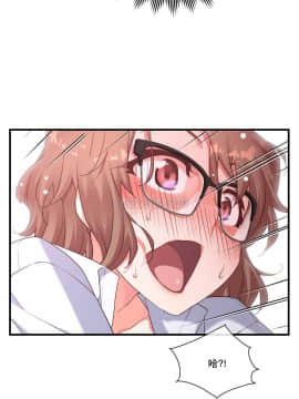 1╱6女友 1-25話_1╱6女友 13 CC_0403