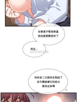 1╱6女友 1-25話_1╱6女友 13 CC_0399