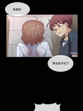 1╱6女友 1-25話_1╱6女友 13 CC_0394