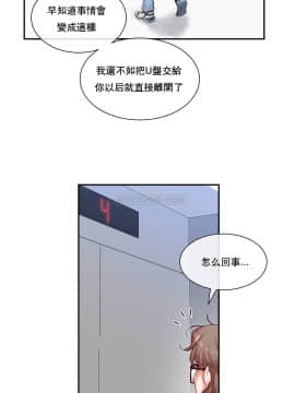 1╱6女友 1-25話_1╱6女友 12 CC_0386