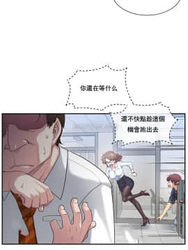 1╱6女友 1-25話_1╱6女友 12 CC_0385